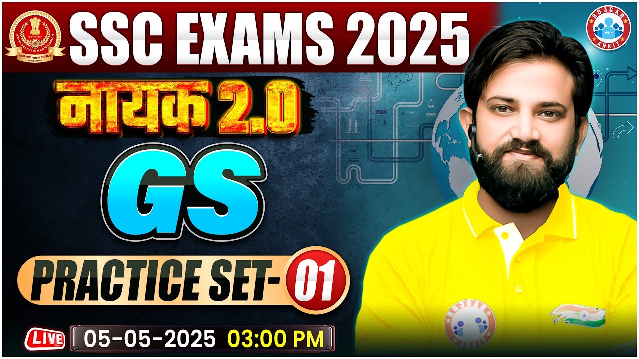 GS For SSC Exams 2025 | GS Practice Set #01 | GK GS MCQs For All Competitive Exams, GS By Naveen Sir