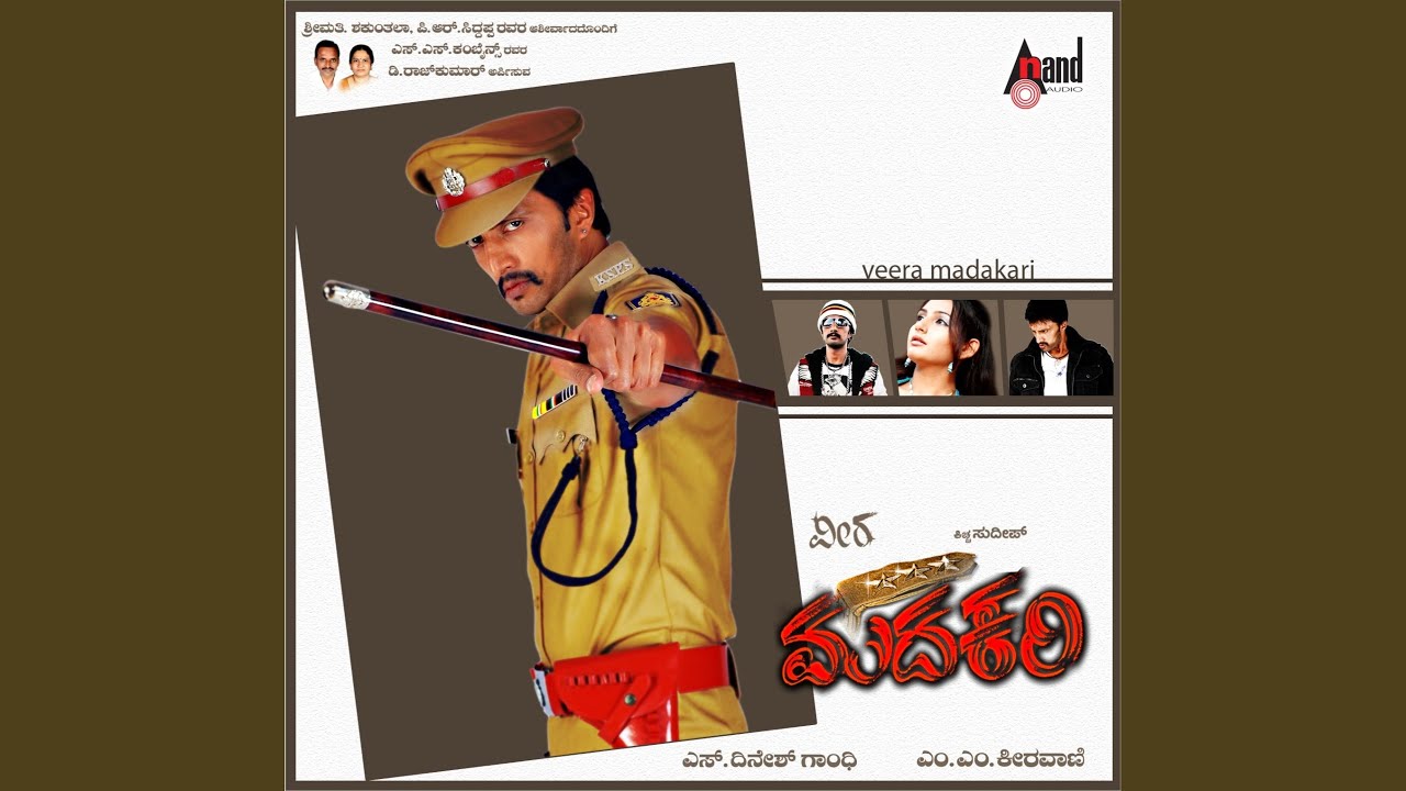 Jum Jum Maya by Ajay Warrior (2009)