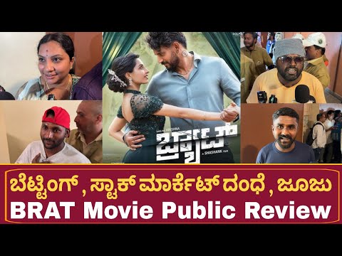 BRAT Kannada Movie Public Review | Darling Krishna | Manisha | Shashank