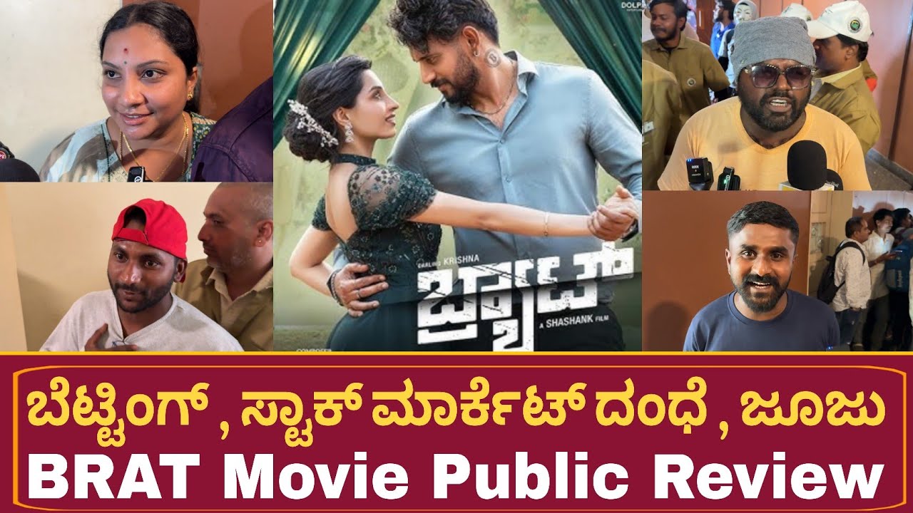 BRAT Kannada Movie Review: Darling Krishna & Manisha Shine! 🎬