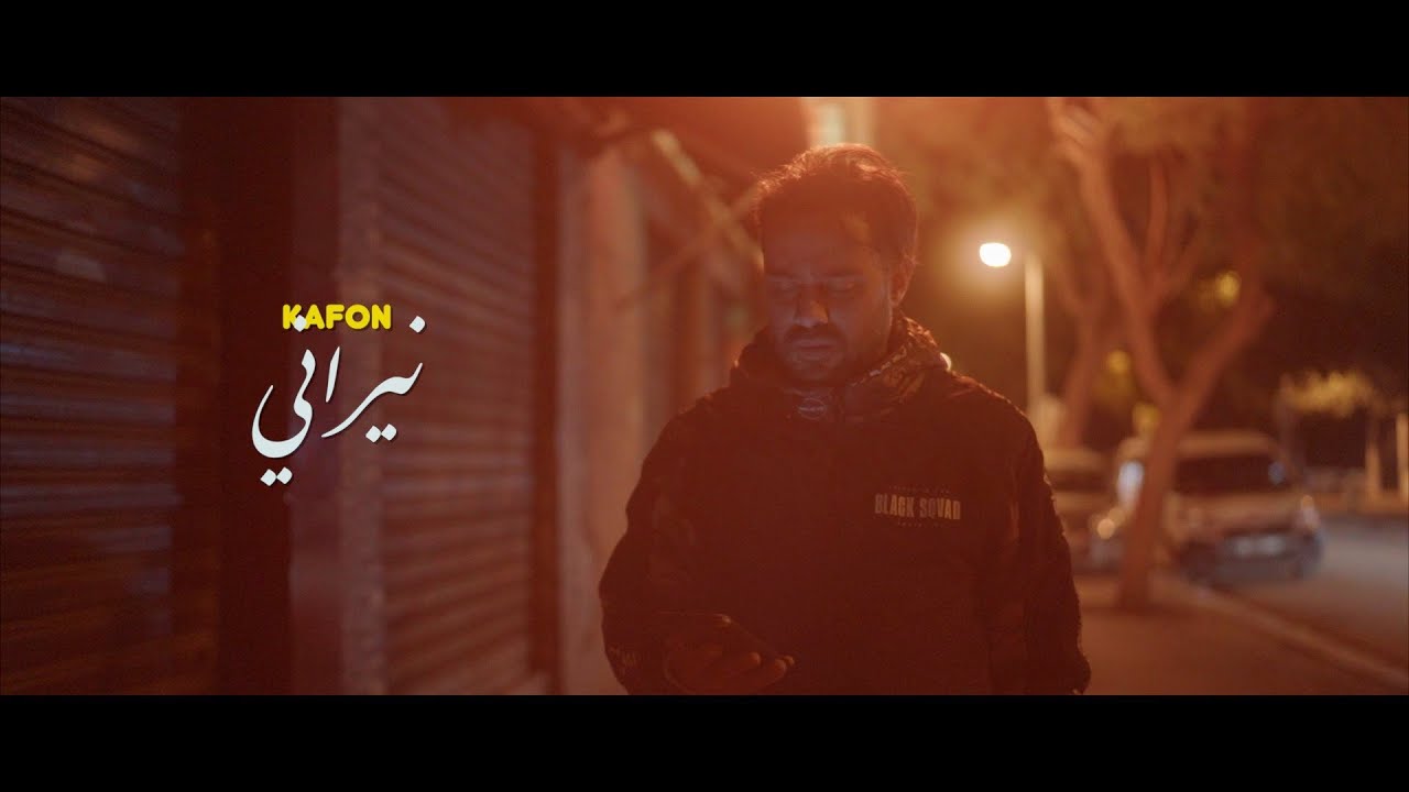 Kafon - Nirani | Official Music Video 🎶