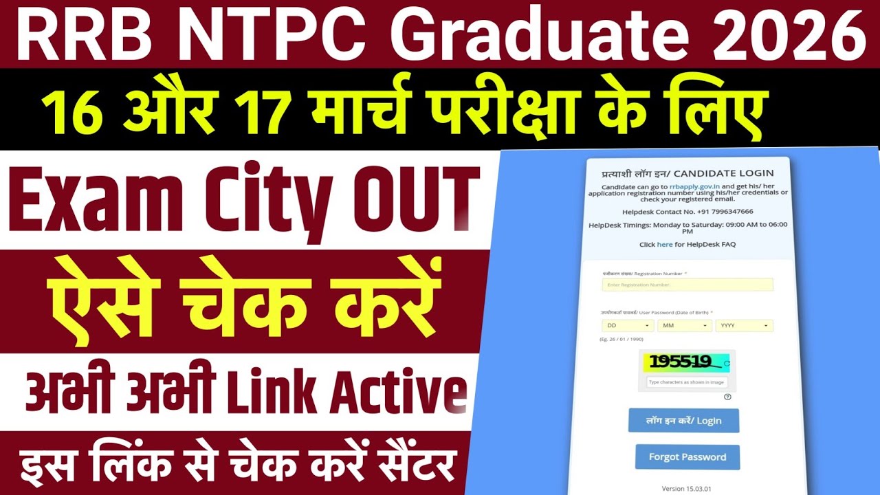 RRB NTPC Exam Cities 2026 Announced | Check Dates & Locations