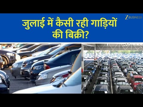 How Did Car Sales Perform in July? Full Auto Sector Report Inside!