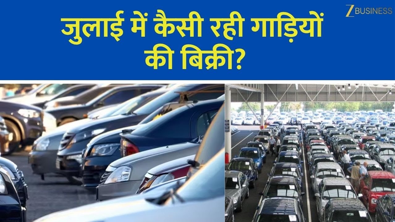 July Car & Tractor Sales Report 🚗