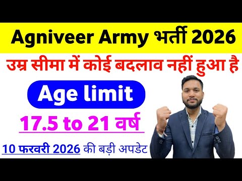 Agniveer Age Limit 2026: Army Recruitment Update