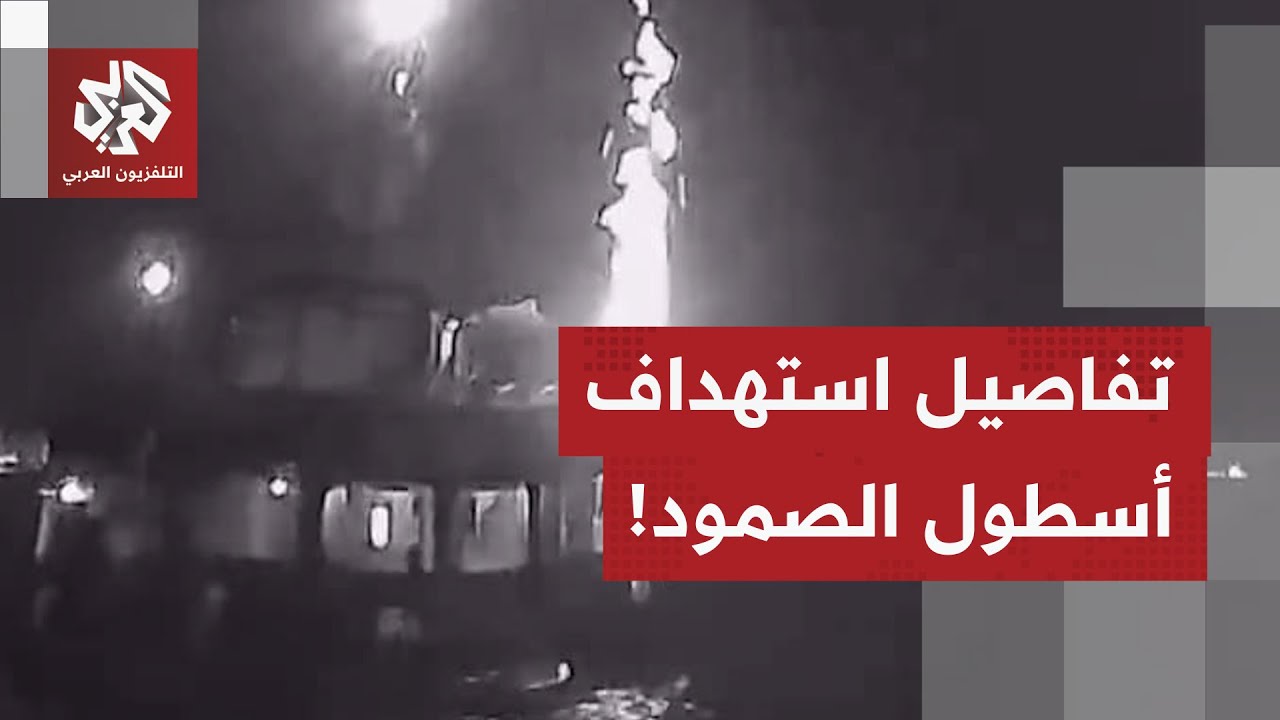 تفاصيل استهداف أسطول الصمود في تونس مع مراسل التلفزيون العربي 🚢