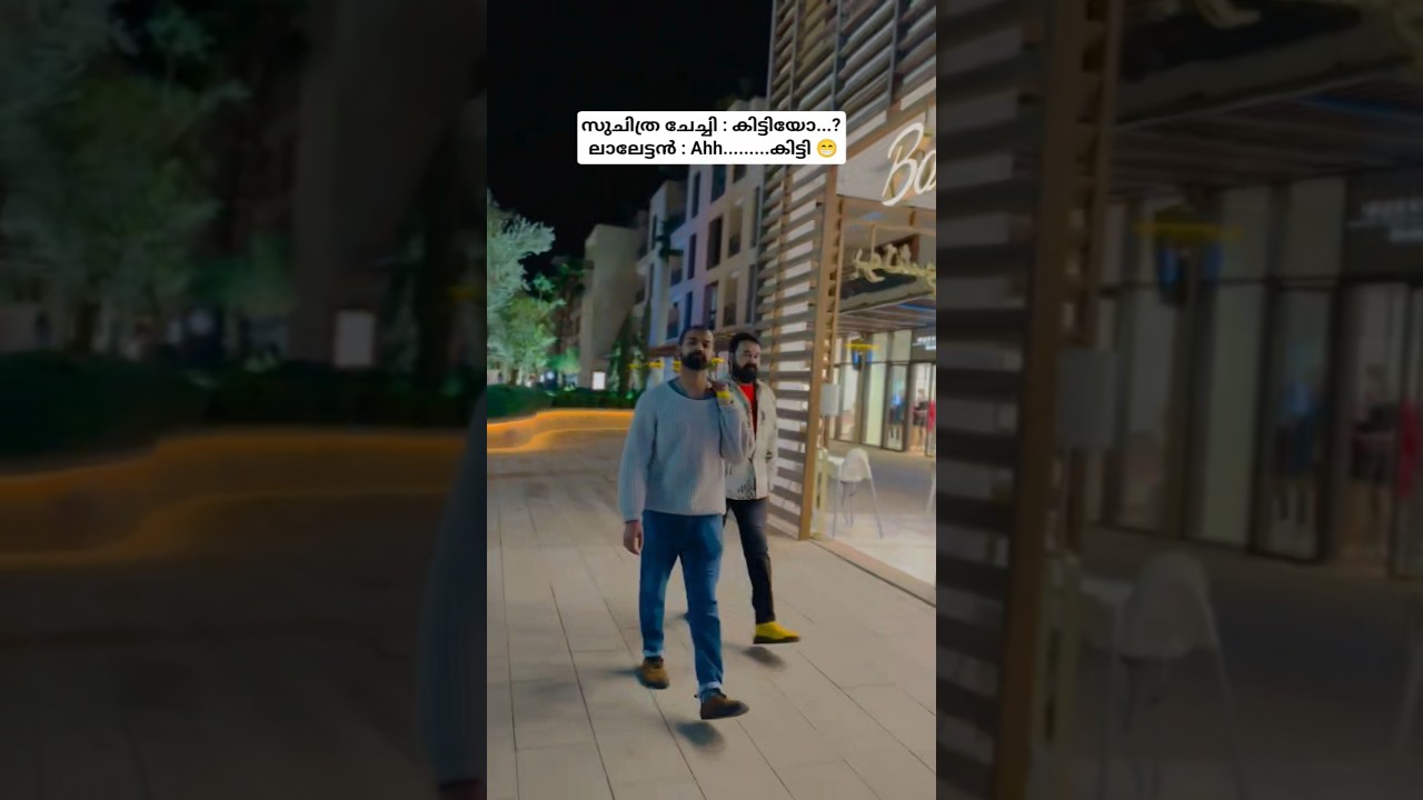 അരിപൊടിക്കാൻ പോയപ്പോൾ കണ്ടത് 😂 | Mohanlal & Pranav