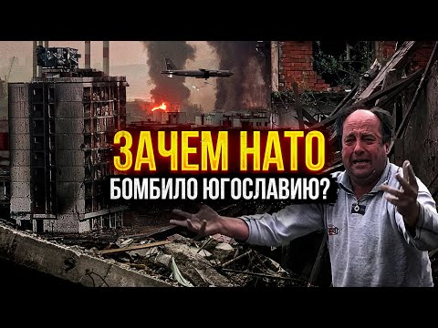 ЮГОСЛАВИЯ - Как УНИЧТОЖИЛИ самую развитую страну Восточной Европы? Большой документальный фильм