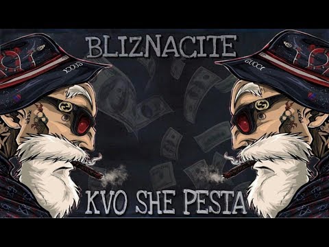 BLIZNACITE - Kvo She Pesta (Official Audio)