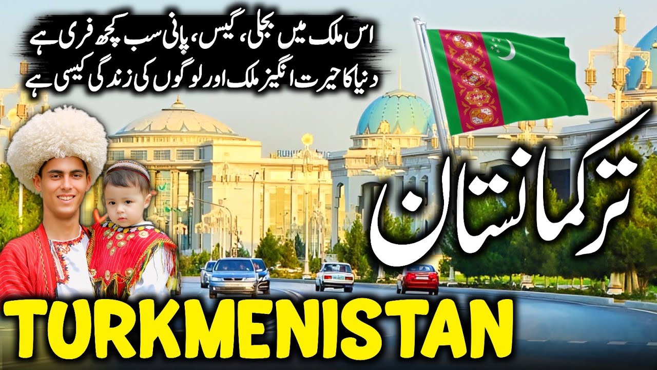 Travel To Turkmenistan 🇹🇲 2025 | History, Amazing Facts & Urdu/Hindi Documentary | ترکمانستان کی سیر