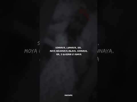 ISA - ANDRO (LYRICS)