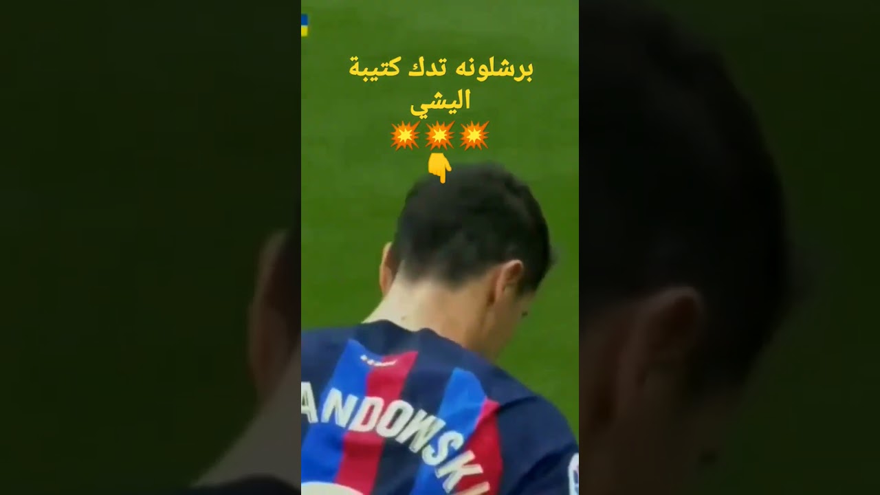 ملخص مباراة برشلونة ضد التشي: فوز كبير ومثير 🚀