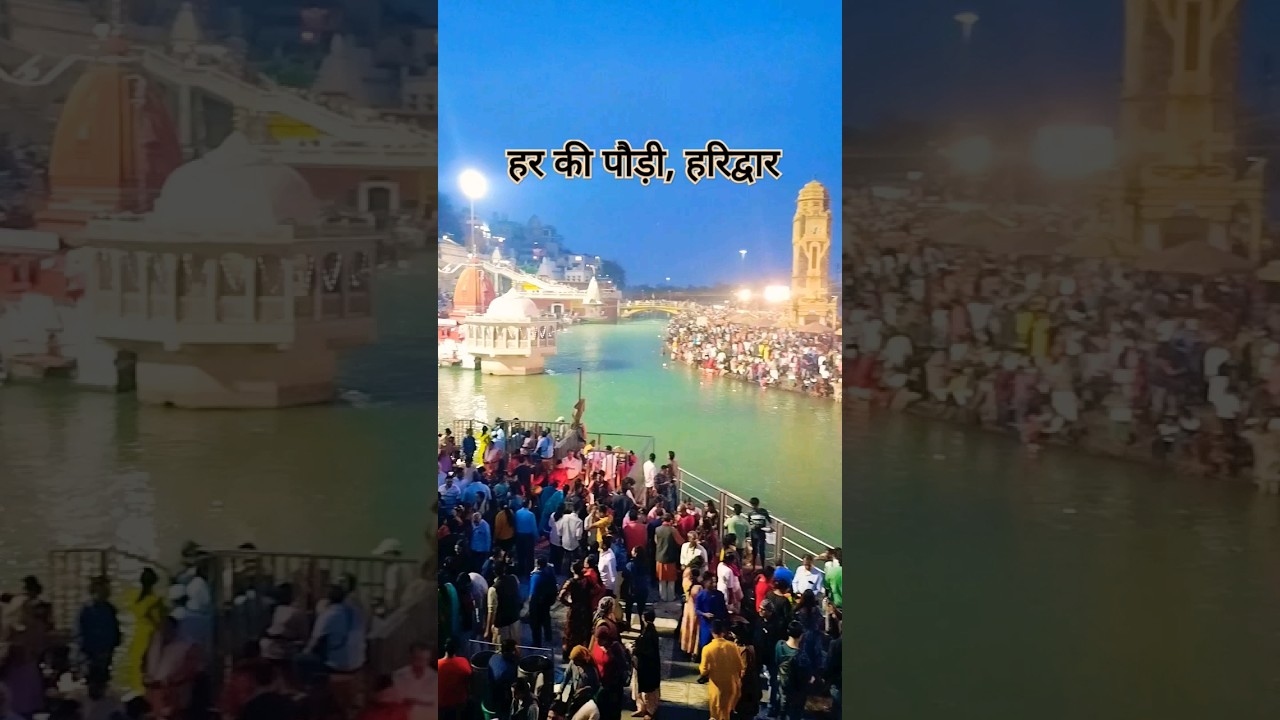Har Ki Pauri, Haridwar 🙏