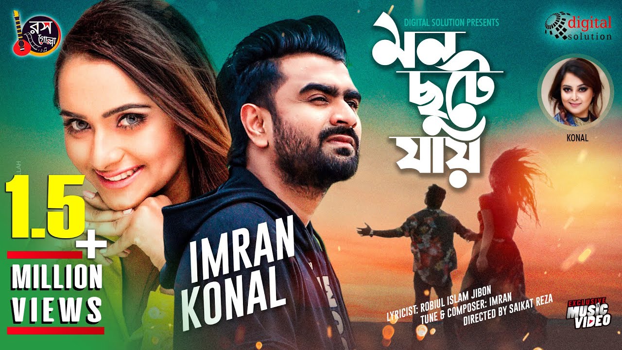 Mon Chutey Jay | Imran & Konal Eid Song 2019 đļ