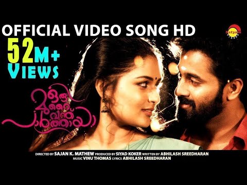 Arikil Pathiye Official Video Song HD | Oru Murai Vanthu Paarthaya | Unni Mukundan