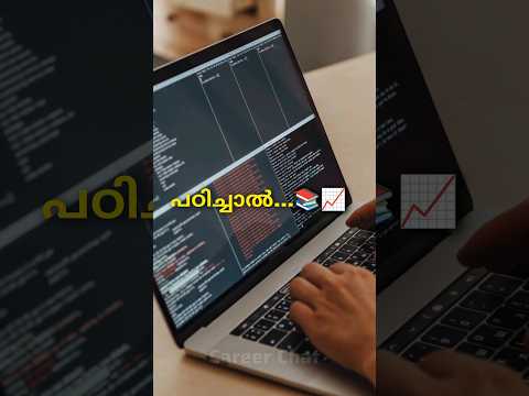 BCA എന്താണ്? | BCA Course Malayalam | Bachelor of Computer Application | Computer Jobs | #bca