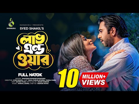 Love & War | লাভ এন্ড ওয়ার | Apurba | Tasnia Farin | Bangla Natok 2022