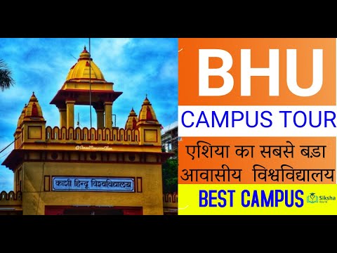 BHU Campus Tour | Banaras Hindu University 🏫