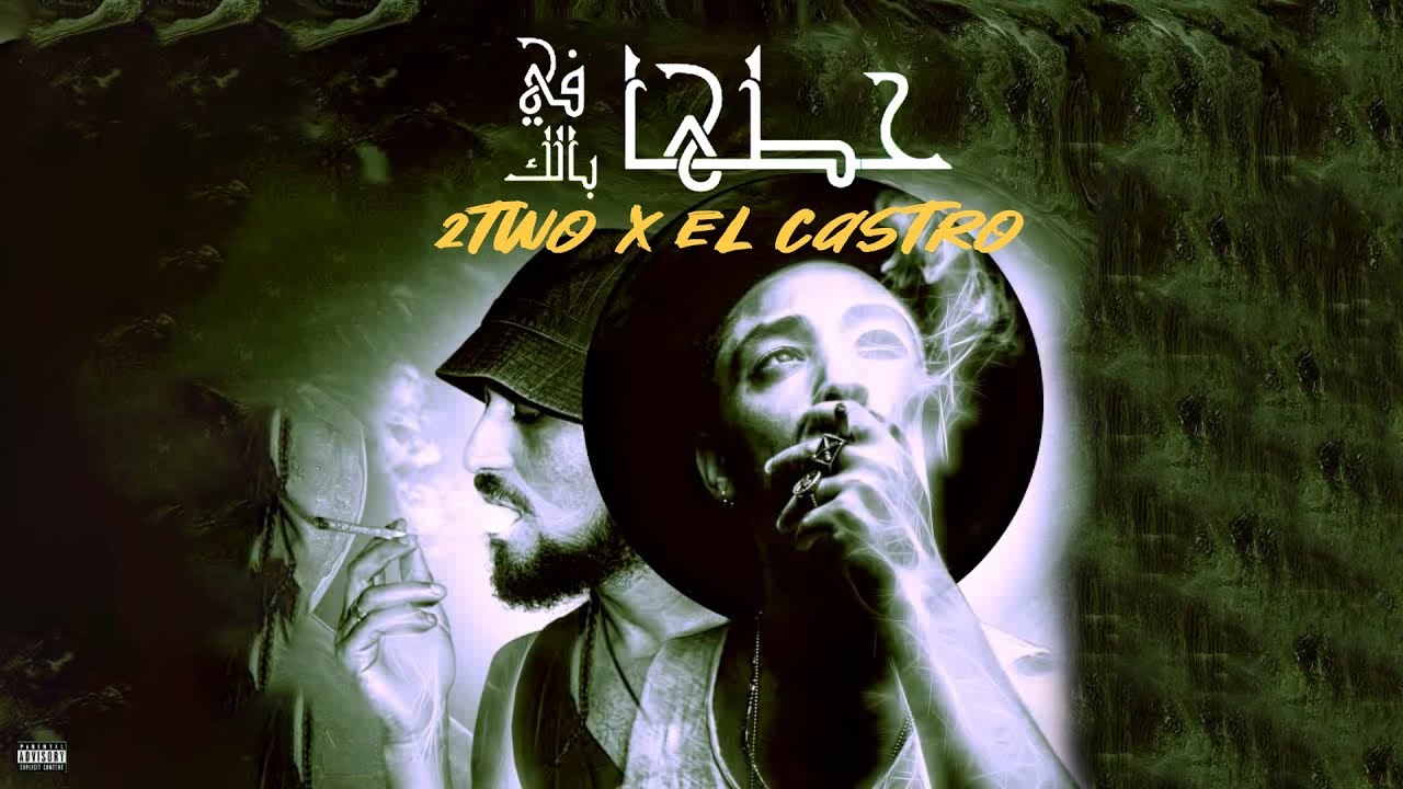 2Two ft. El Castro - حطها في بالك 🎶
