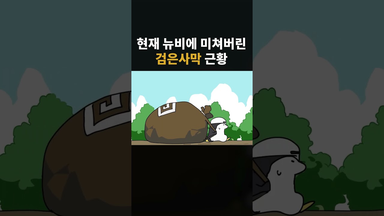 검은사막 뉴비 열풍 근황 🌟