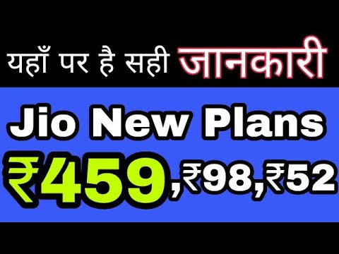 Reliance Jio Changed it's Recharge Plans | Jio New Plans Will Be Rs.459, Rs.98, Rs.52