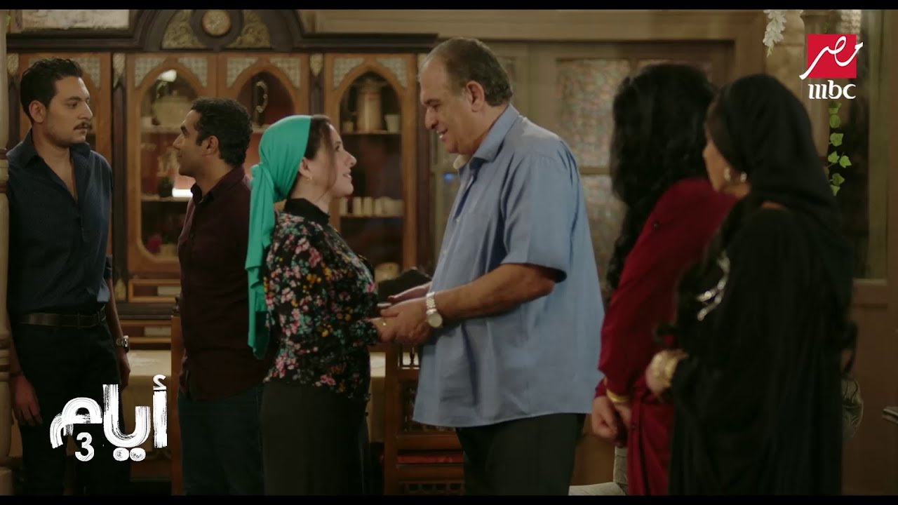 أيام 3 | الصاعقة تكشف خيانة رباب وسليمان ويطردهم من البيت 🚪