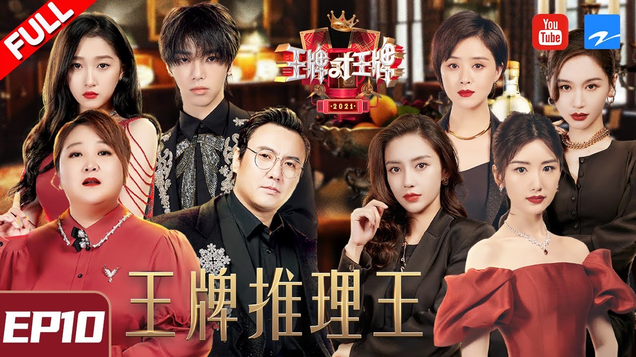 王牌对王牌6:华晨宇关晓彤飙戏,沈腾爆笑问答🎉
