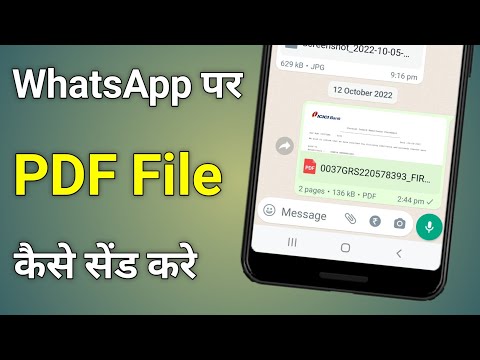 How To Send Whatsapp Pdf | Whatsapp Par Pdf Kaise Bheje | Whatsapp Par Pdf Kaise Send Karen