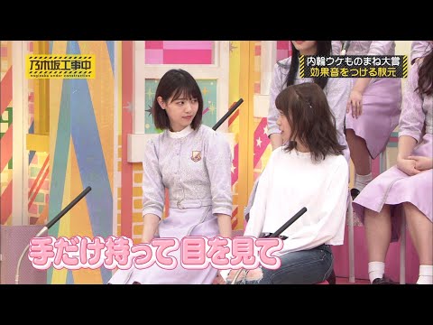 視線を逸らしまくる西野七瀬さん【乃木坂46】