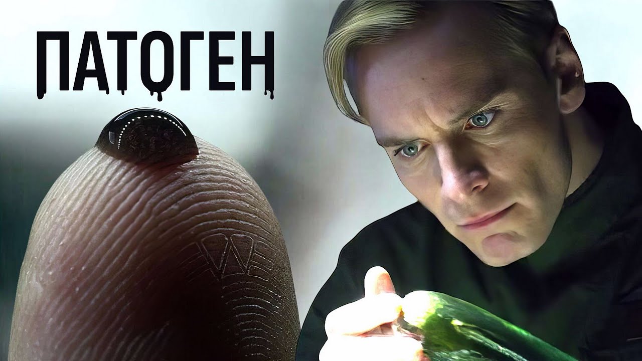 Чужой: кто появился первым — патоген или ксеноморф? 🔍 Разбор вселенной