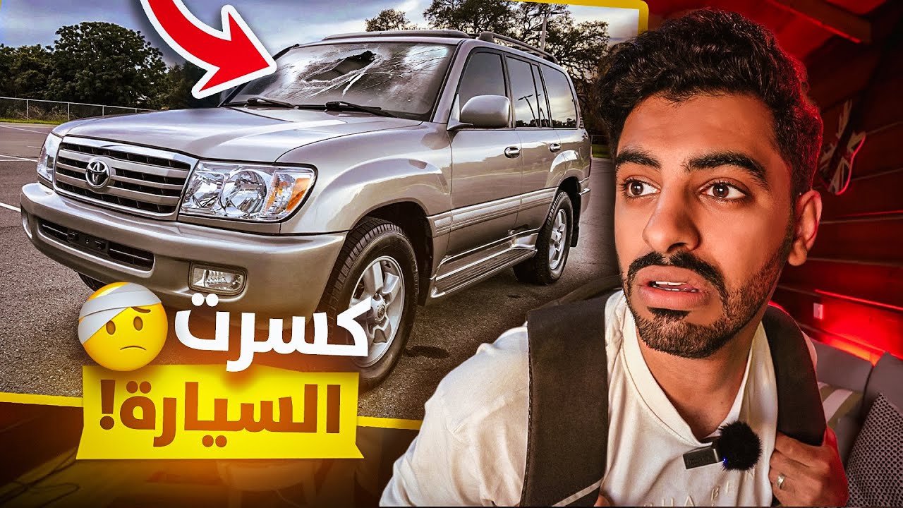 قصص طفولة مجرم قيمز | سويت مصيبه في المدرسة