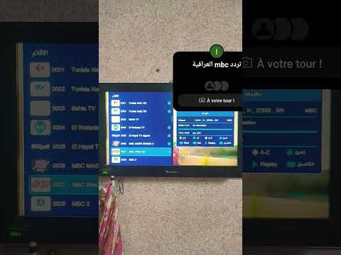 تردد قناة ام بي سي العراق الجديد 2025 على النايل سات - تردد قناة MBC العراق   #mbcinaweek  #mbc