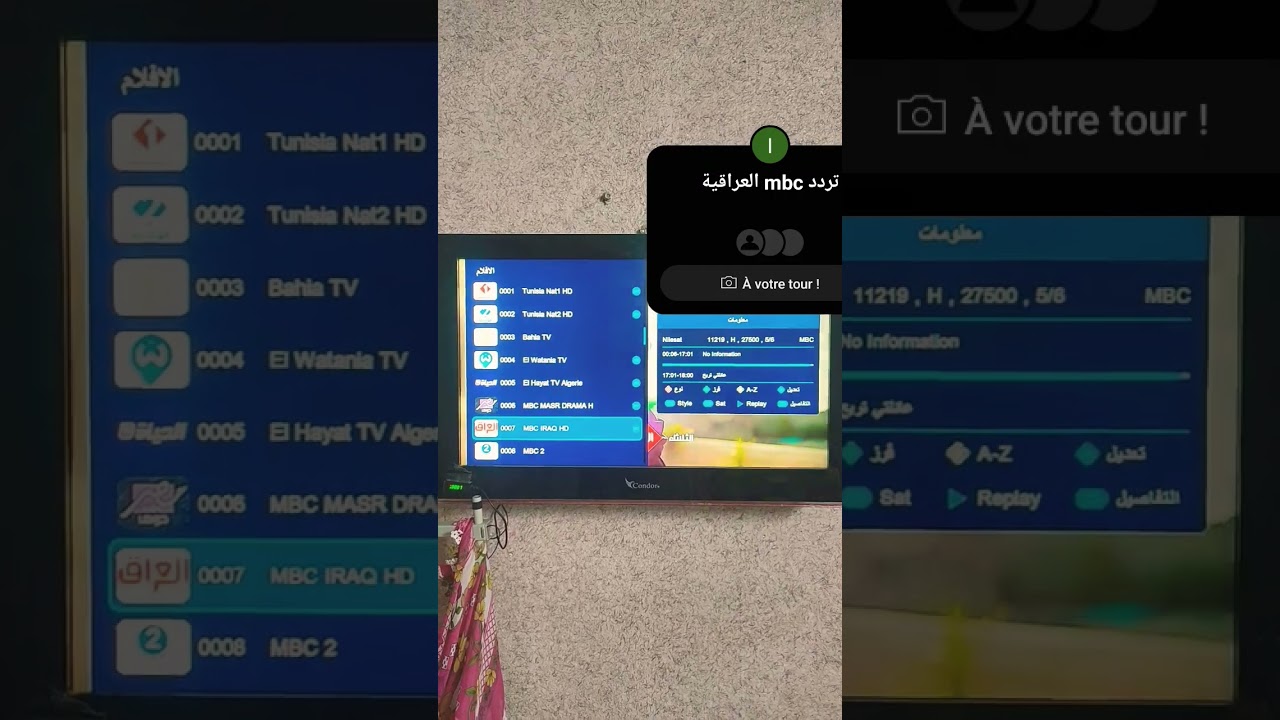 تردد قناة MBC العراق الجديد 2025 على النايل سات 📺