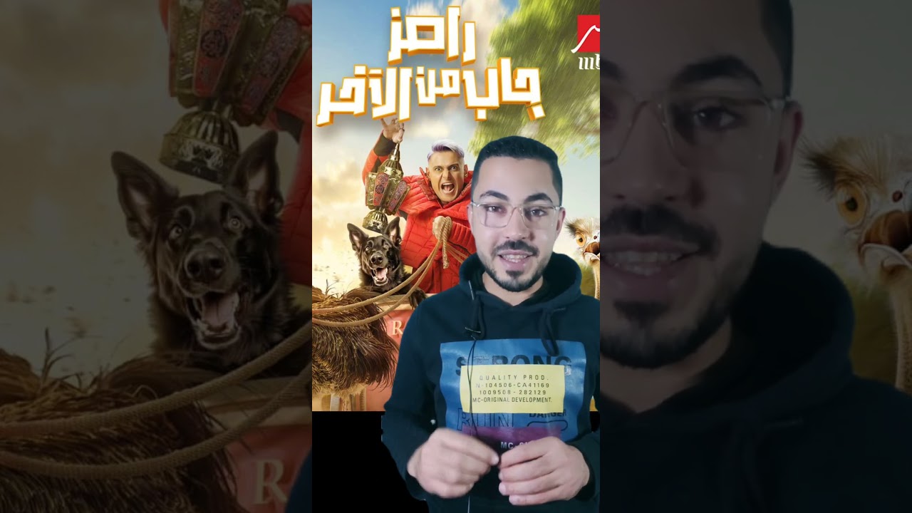 رامز جاب من الآخر: شاهد برنامج رامز جلال الجديد على MBC مصر 🎬