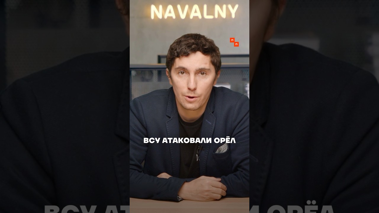 Ракета «Фламинго» поразила Орёл 🚀