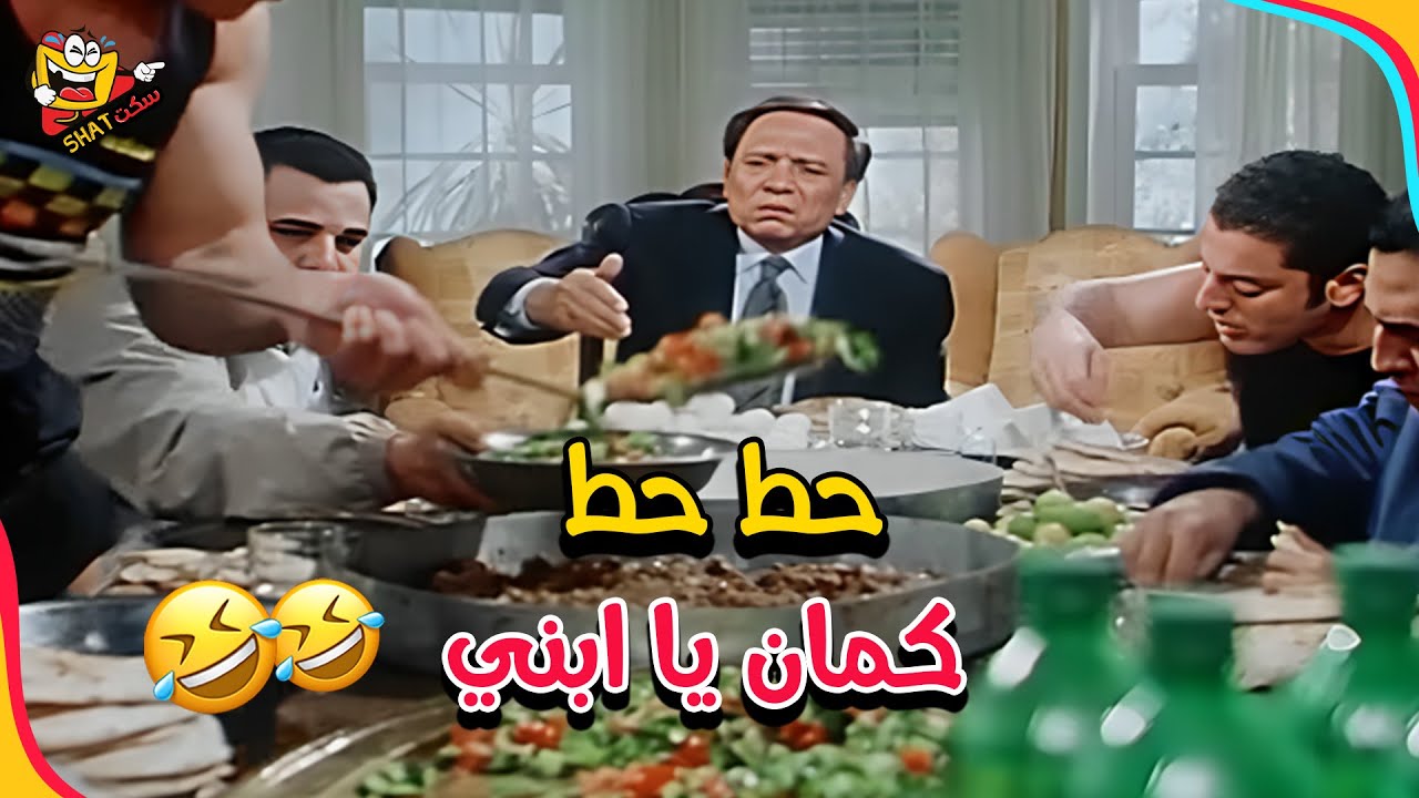 تجمع العائلة الجمعة الصبح 🤣