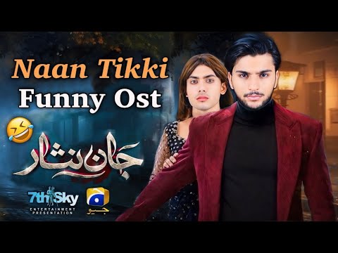 Jaan Nisar Funny Ost | Naan Tikki | Comedy | Jaan Nisar Drama | Jaan Nisar Ost | Jaan Nisar Full Ost