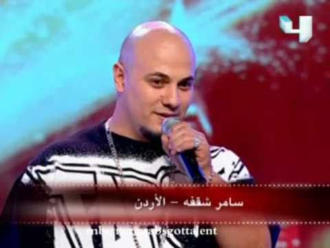 Arabs Got Talent Ep 1: سامر شقفه 🎤