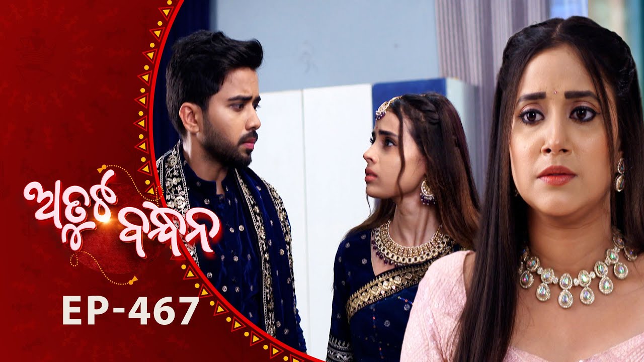Atuta Bandhana | Full Episode 467 | Odia Serial on Tarang TV (30th Oct 2025) 📺