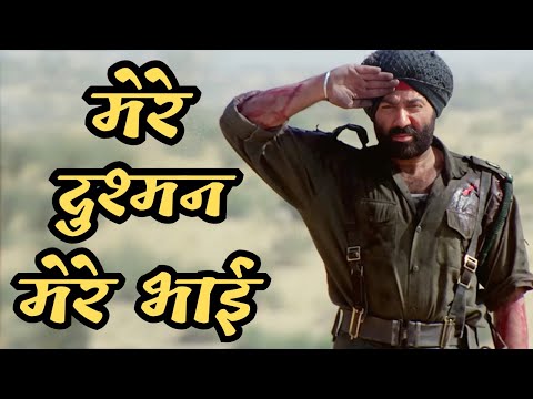 मेरे दुश्मन मेरे भाई - Mere Dushman Mere Bhai | Sunny Deol | Border Movie | Sad Song | Hariharan Hit