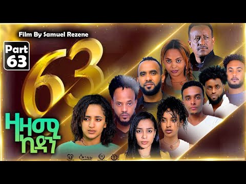 New Eritrean Series Movie,Zazami Kidan,2023,Part 63,By Samuel Rezene ,ተኸታታሊት ፊልም ዛዛሚ ኪዳን
