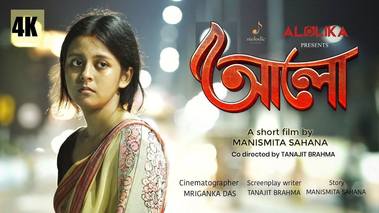 ALO | Bangla Short Film - Heartwarming to Dark 🌟