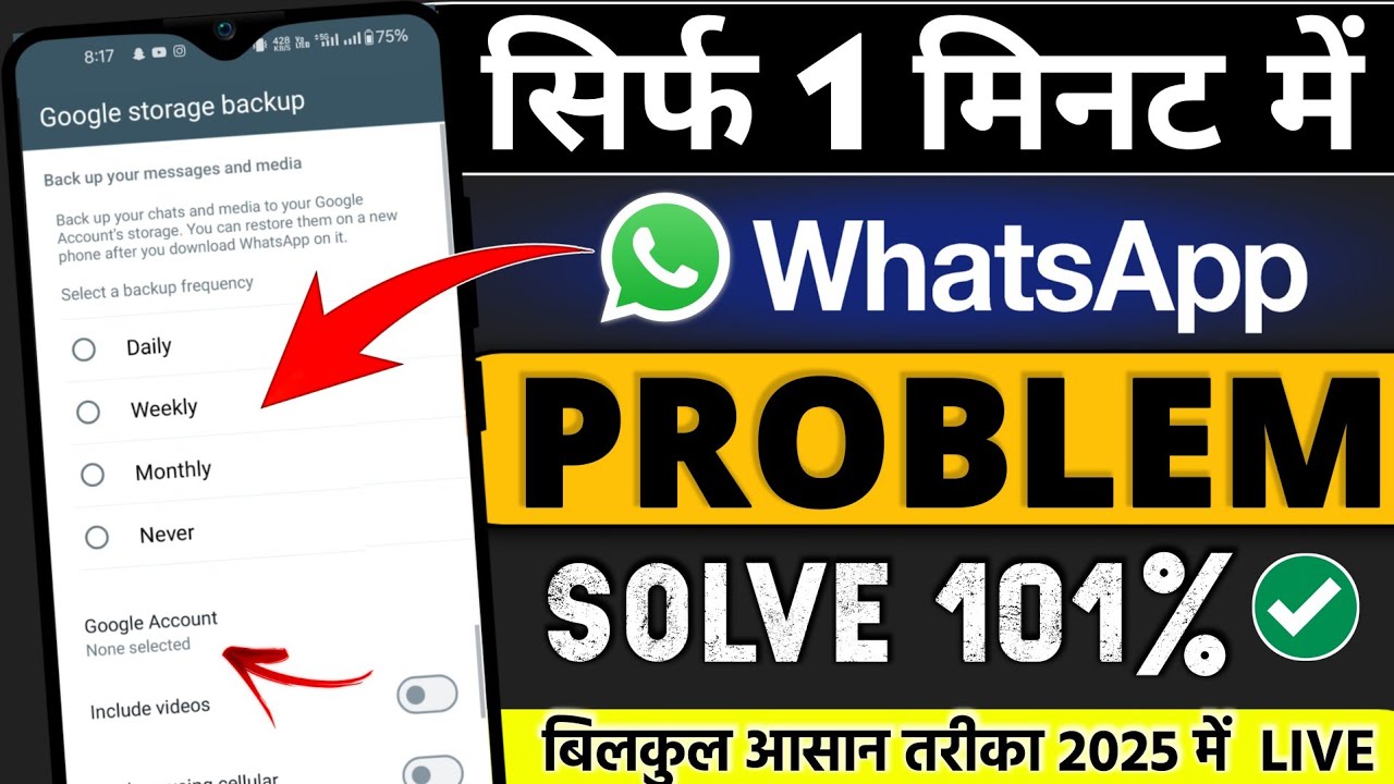 WhatsApp Backup to Google Storage 2025 📱