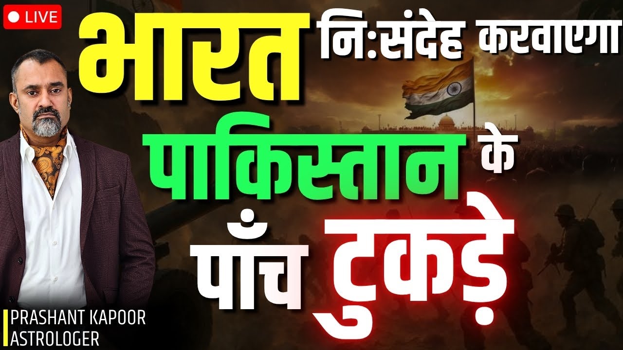 Will Bharat Cause Pakistan’s 5-Part Split? LIVE Astrology Analysis