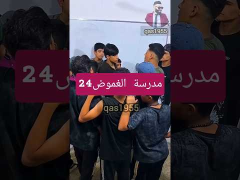 الحلقة 23 مدرسة الغموض #اكسبلور #متابعه #استاذ_قاسم #فولو #لايك #قصص #تيك_توك #ترند #تمثيل