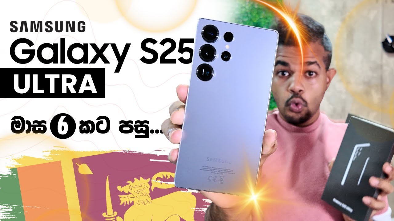 Switching to Samsung Galaxy S25 Ultra! Unboxing & Full Review in Sri Lanka 📱