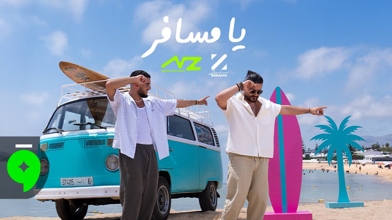 Nassif Zeytoun & Zouhair Bahaoui - Ya Msafer 🎶