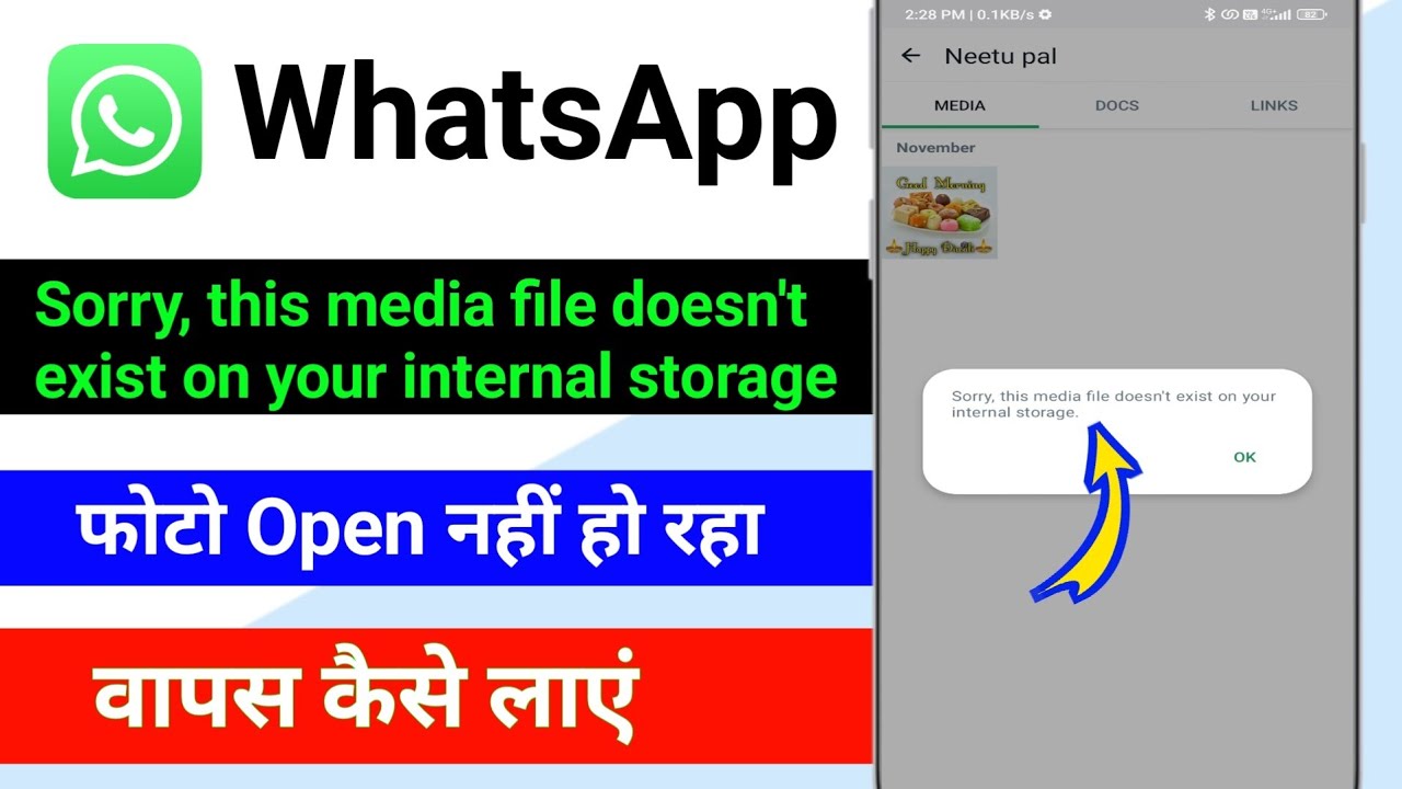WhatsApp Media File Error: Storage Issue 🚫
