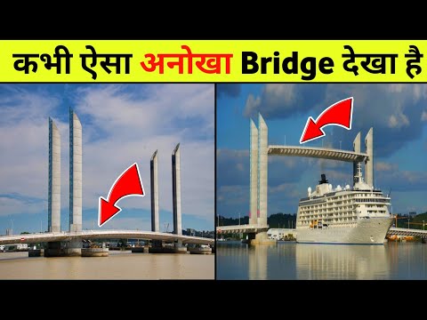 😱 दुनिया की 3 सबसे अजीबो गरीब Bridge🔥|| #shorts