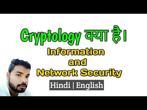 Cryptology in Hindi | English